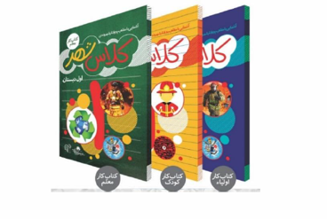 اهداف کلاس شهر